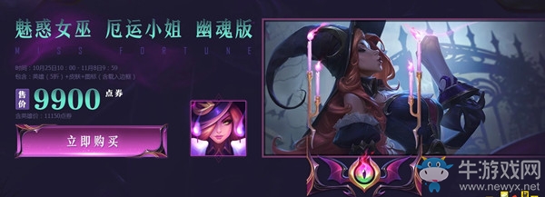 《LOL》2019峽谷傳說(shuō) 女巫出沒(méi)小心火燭