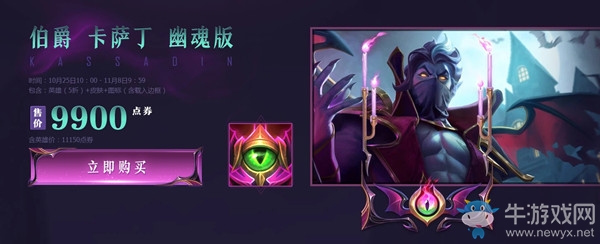 《LOL》2019峽谷傳說(shuō) 女巫出沒(méi)小心火燭