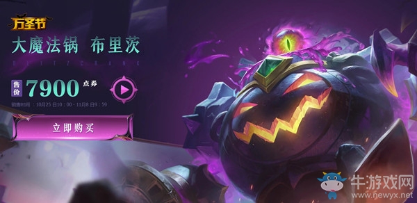 《LOL》2019峽谷傳說(shuō) 女巫出沒(méi)小心火燭