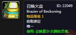 《魔獸世界懷舊服》瓦薩拉克護(hù)符的左半塊任務(wù)攻略
