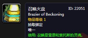 《魔獸世界懷舊服》瓦薩拉克護(hù)符的左半塊任務(wù)攻略