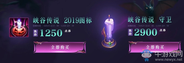 《LOL》2019峽谷傳說(shuō) 女巫出沒(méi)小心火燭