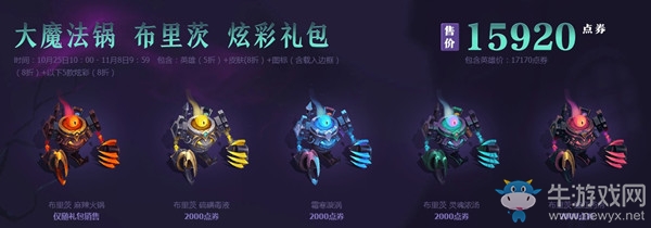 《LOL》2019峽谷傳說(shuō) 女巫出沒(méi)小心火燭