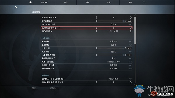 《CSGO》5e看錄像攻略