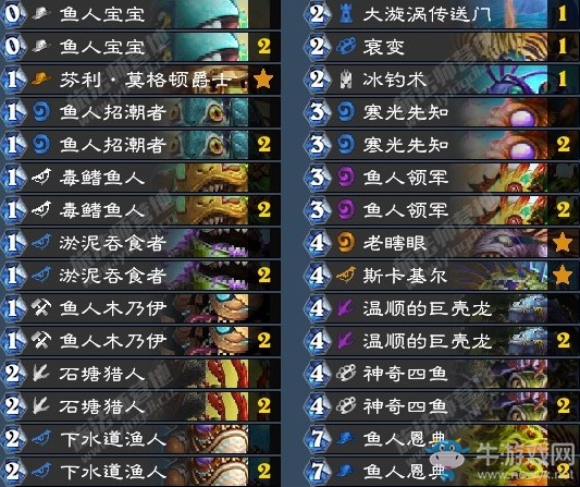 《爐石傳說(shuō)》古墓怪譚eChoRain狂野魚人薩卡組推薦