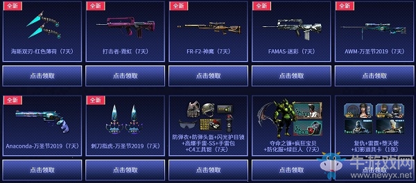 《CF》免費(fèi)永久影舞者領(lǐng)取活動介紹