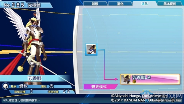 《數碼寶貝物語：網路偵探駭客追憶》NO.261~NO.270數碼寶貝圖鑒