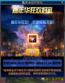《DNF》2019年10月31日更新內(nèi)容匯總
