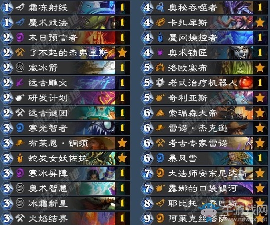 《爐石傳說》古墓怪譚狂野宇宙冰法卡組推薦