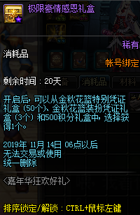 《DNF》嘉年華狂歡好禮