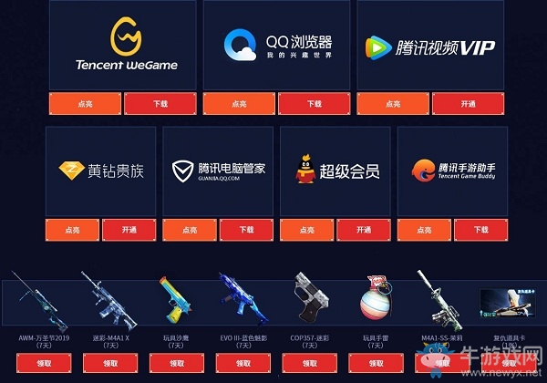 《CF》免費(fèi)永久影舞者領(lǐng)取活動介紹