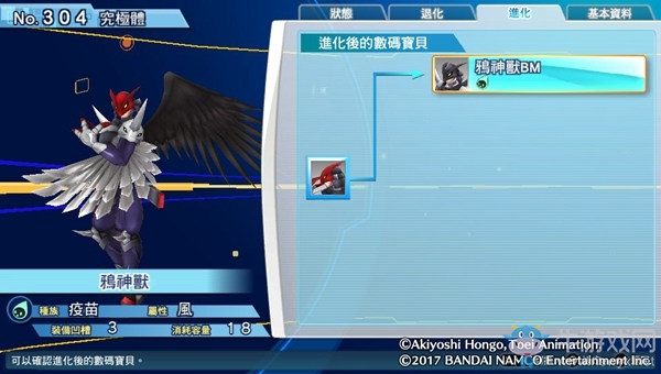 《數(shù)碼寶貝物語:網(wǎng)路偵探駭客追憶》NO.301~NO.310數(shù)碼寶貝圖鑒