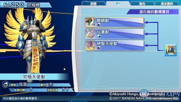 《數碼寶貝物語:網路偵探駭客追憶》NO.251~NO.260數碼寶貝圖鑒