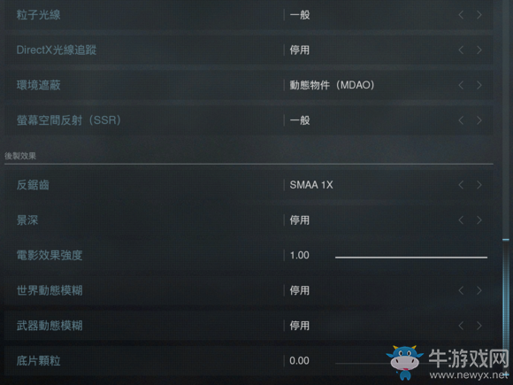 《使命召喚16：現(xiàn)代戰(zhàn)爭(zhēng)》流暢畫面設(shè)置指南