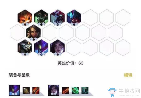 《云頂之弈》9.21版本狂野虛空刺陣容玩法介紹