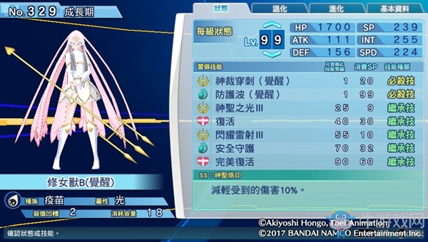 《數(shù)碼寶貝物語：網(wǎng)路偵探駭客追憶》NO.321~NO.336數(shù)碼寶貝圖鑒