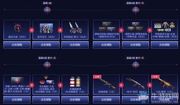 《CF》免費(fèi)永久影舞者領(lǐng)取活動介紹