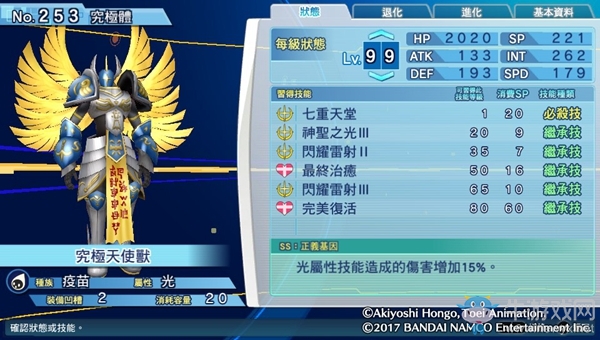 《數碼寶貝物語:網路偵探駭客追憶》NO.251~NO.260數碼寶貝圖鑒