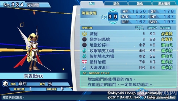 《數(shù)碼寶貝物語：網(wǎng)路偵探駭客追憶》NO.321~NO.336數(shù)碼寶貝圖鑒