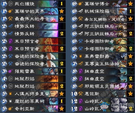 《爐石傳說》古墓怪譚太子任務(wù)洗牌術(shù)卡組推薦