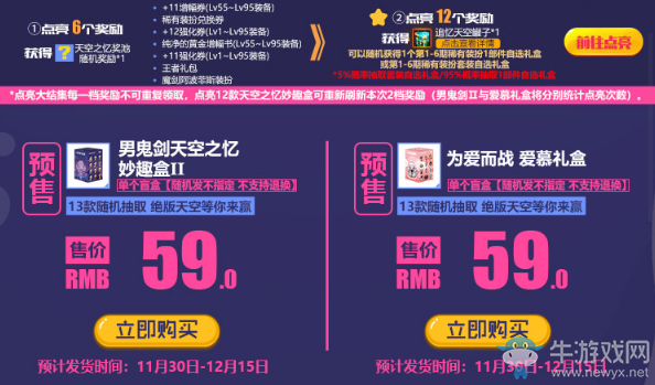 《DNF》天空之憶 為愛(ài)而戰(zhàn) 驚喜妙趣盒全民狂歡大賞