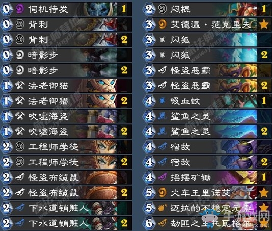 《爐石傳說》古墓怪譚海盜節(jié)奏賊卡組推薦