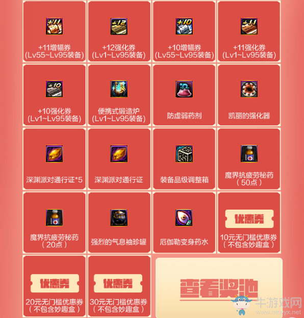 《DNF》周邊商城10周年嘉年華 簽到領(lǐng)豐厚獎(jiǎng)品