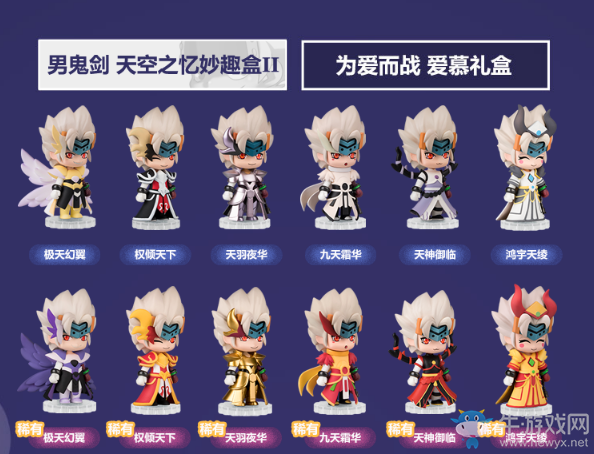 《DNF》天空之憶 為愛(ài)而戰(zhàn) 驚喜妙趣盒全民狂歡大賞