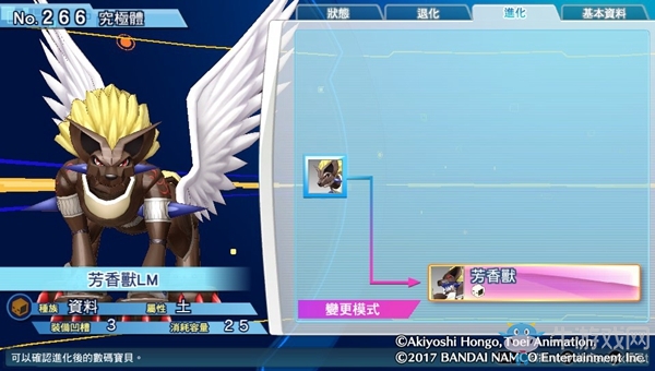 《數碼寶貝物語：網路偵探駭客追憶》NO.261~NO.270數碼寶貝圖鑒