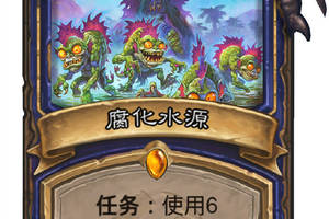 《爐石傳說》古墓怪譚Pignas任務薩卡組推薦