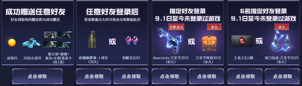 《CF》10月全新永久免費領(lǐng)活動