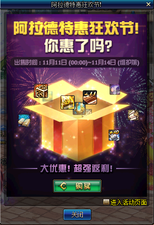 《DNF》2019年10月31日更新內(nèi)容匯總