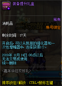 《DNF》嘉年華狂歡好禮
