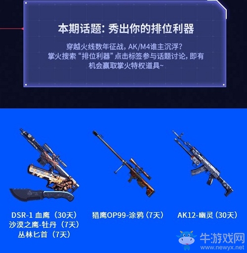 《CF》免費(fèi)永久影舞者領(lǐng)取活動介紹