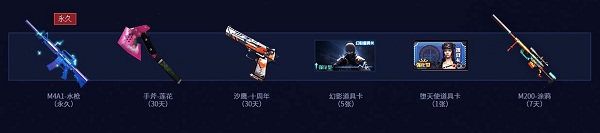 《CF》免費(fèi)永久影舞者領(lǐng)取活動介紹