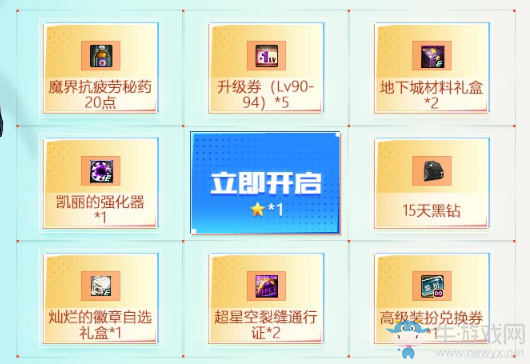 《DNF》金秋好禮任意選 12件獎勵自由兌換