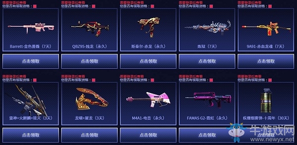 《CF》免費(fèi)永久影舞者領(lǐng)取活動介紹