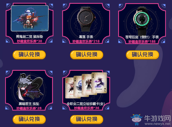 《DNF》天空之憶 為愛(ài)而戰(zhàn) 驚喜妙趣盒全民狂歡大賞