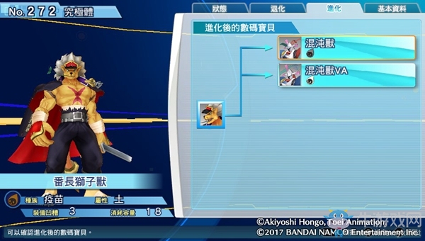 《數(shù)碼寶貝物語：網(wǎng)路偵探駭客追憶》NO.271~NO.280數(shù)碼寶貝圖鑒