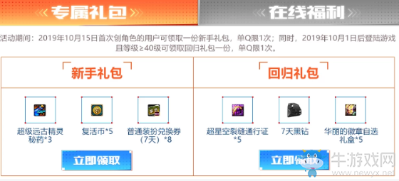 《DNF》金秋好禮任意選 12件獎勵自由兌換
