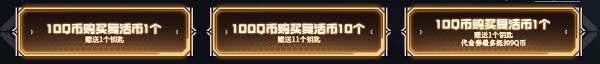 2019《CF》10月寶藏奪寶活動(dòng)