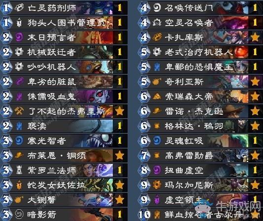 《爐石傳說》古墓怪譚狂野宇宙螃蟹術卡組推薦