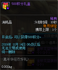 《DNF》嘉年華狂歡好禮