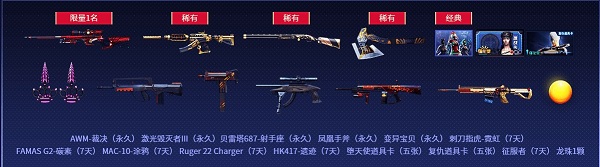 《CF》免費(fèi)永久影舞者領(lǐng)取活動介紹