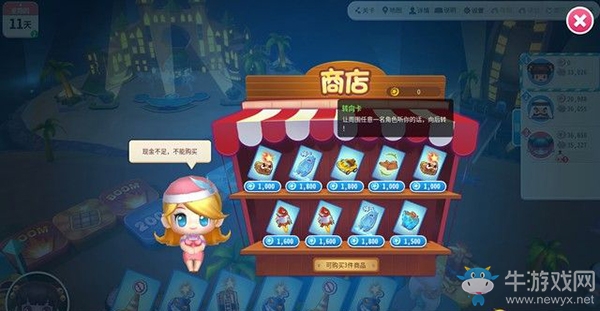 《大富翁10》上手指南