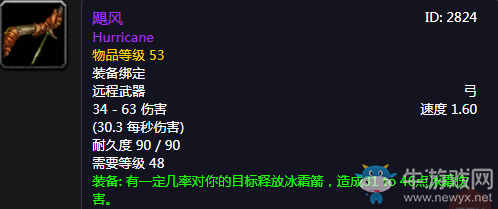 《魔獸世界懷舊服》颶風(fēng)介紹