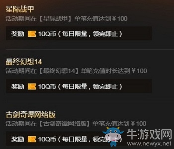 wegame網(wǎng)游充值返利活動