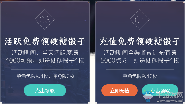 《天涯明月刀》10月商城大促 天涯牌局之萬圣旗