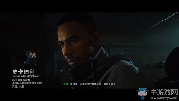 《使命召喚16：現(xiàn)代戰(zhàn)爭》第二章：皮卡迪利流程攻略