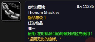 《魔獸世界懷舊服》格拉克洛克魯布任務(wù)攻略